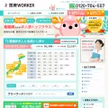 iryouworker.com iryouworker.com