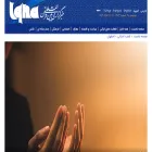 isfahan.iqna.ir isfahan.iqna.ir