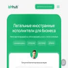 ishhub.pro