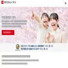 ist-global.co.jp