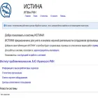 istina.ipmnet.ru