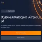 iteco.cloud iteco.cloud