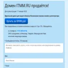 itmm.ru itmm.ru