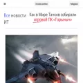 it-news.online