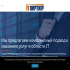 it-part.ru it-part.ru