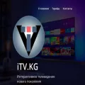 itv.kg itv.kg