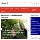 it-world.ru