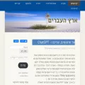 ivri.org.il