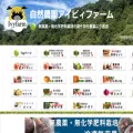 ivyfarm.jp ivyfarm.jp