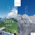 iwatake-mountain-resort.com