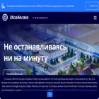 ixcellerate.ru ixcellerate.ru