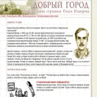 izmerov.narod.ru