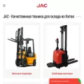 jac-forklift.ru