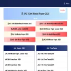 jacupdate.in jacupdate.in