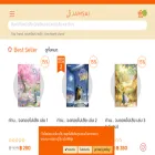 jamshop.jamsai.com jamshop.jamsai.com