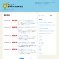 japan-topics.com japan-topics.com