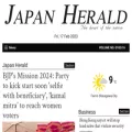 japanherald.com