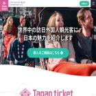 japanticket.com japanticket.com