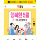jecheolbabsang.com jecheolbabsang.com