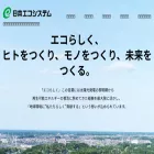 j-ecosystem.co.jp