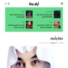 jeddahdays.com jeddahdays.com