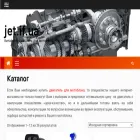 jet.if.ua jet.if.ua