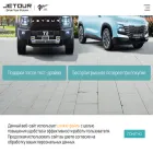 jetour-uservice.ru jetour-uservice.ru