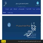 jfadram.ut.ac.ir jfadram.ut.ac.ir