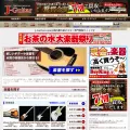 j-guitar.com