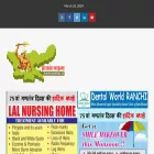 jharkhandfiles.in jharkhandfiles.in