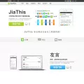 jiathis.com