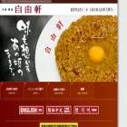 jiyuken.co.jp