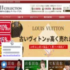 jj-kaitori.com