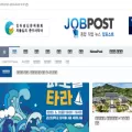 job-post.co.kr