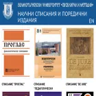 journals.uni-vt.bg journals.uni-vt.bg