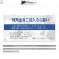 j-poison-ic.jp j-poison-ic.jp