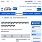 jsite.mhlw.go.jp