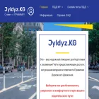 jyldyz.kg jyldyz.kg