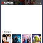 kadikama.su