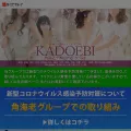 kadoebi.co.jp
