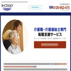 kaigoagent.com kaigoagent.com
