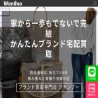 kaitori.wanboo.jp kaitori.wanboo.jp