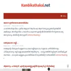 kambikathakal.net kambikathakal.net