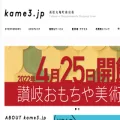 kame3.jp