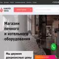 kamelektepla.ru kamelektepla.ru