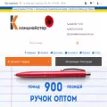 kancmaster.com.ua