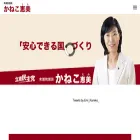 kaneko-emi.com kaneko-emi.com