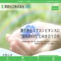 kansaikako.co.jp