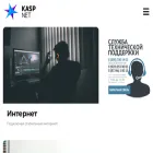 kaspnet.ru