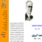 kasravi.info